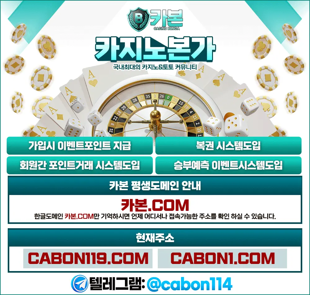 카지노본가 랜딩이미지